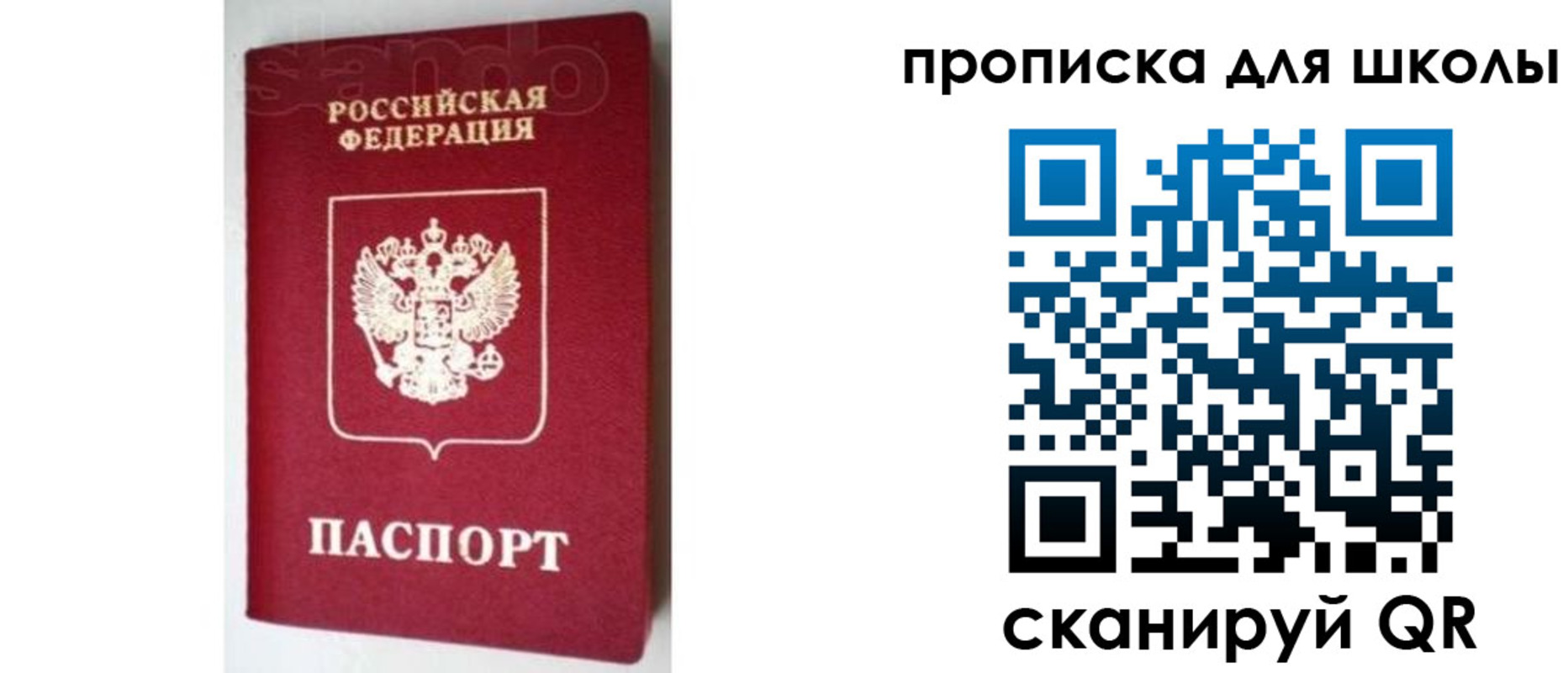 временная регистрация в квартире в Апатитах