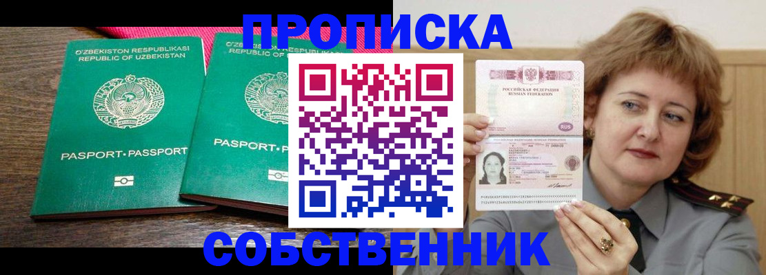 прописка иностранных граждан в Апатитах