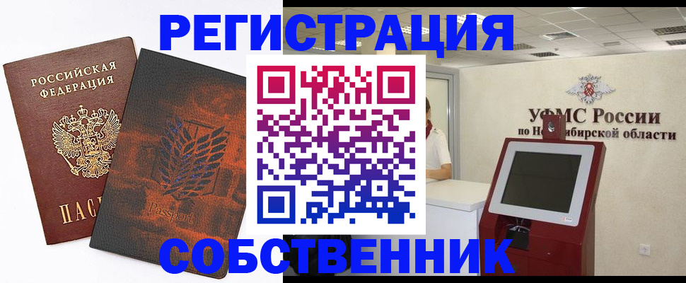 прописка для школы в Апатитах