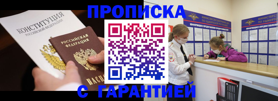 прописка паспорт в Апатитах
