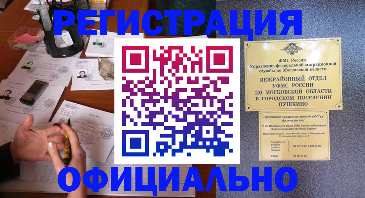 где прописаться в Апатитах