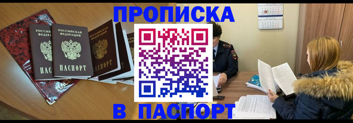 временная регистрация адрес в Апатитах